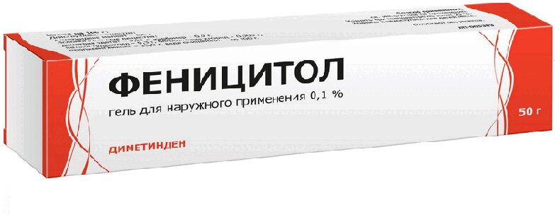 Феницитол гель для наружного применения 0,1% 50 г