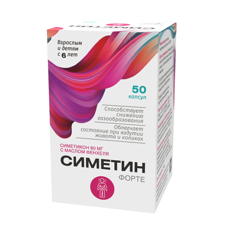 

Симетин Форте капсулы 80 мг 50 шт