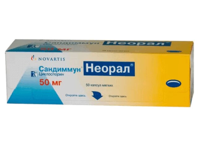 Изображение товара Сандиммун Неорал 50 мг капсулы 50 шт immunosuppressant for transplant and autoimmune diseases