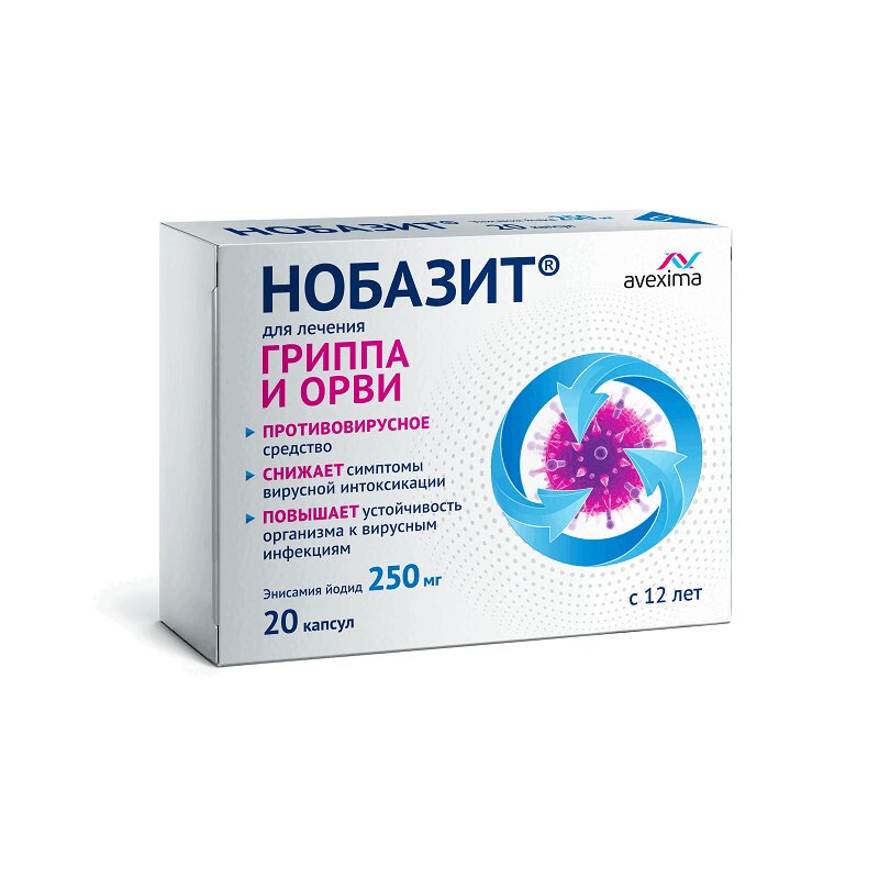 Нобазит Авексима капсулы 250 мг 20 шт нобазит таб п о 250мг 20