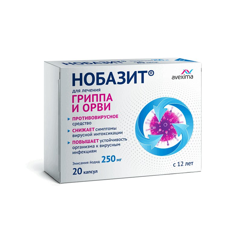 Нобазит Авексима капсулы 250 мг 20 шт я буду долго гнать велосипед