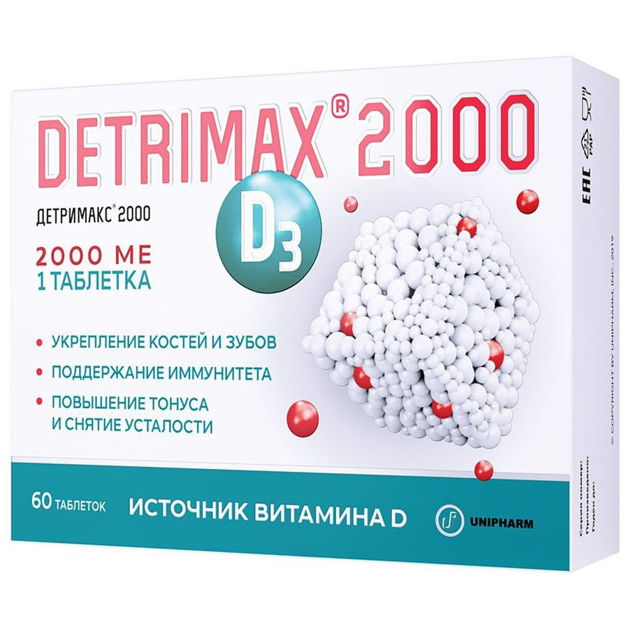 Изображение товара Детримакс Витамин Д3 2000 МЕ таблетки 60 шт