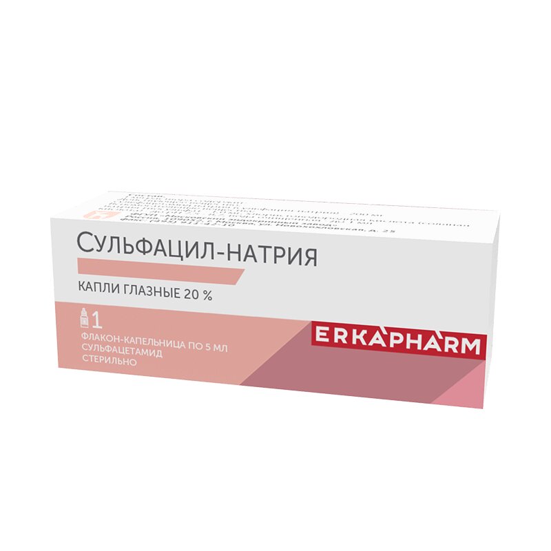 сульфацил натрия альбуцид капли глазные 20% 10 мл Эркафарм Сульфацил натрия капли глазные 20% фл.-кап.5 мл