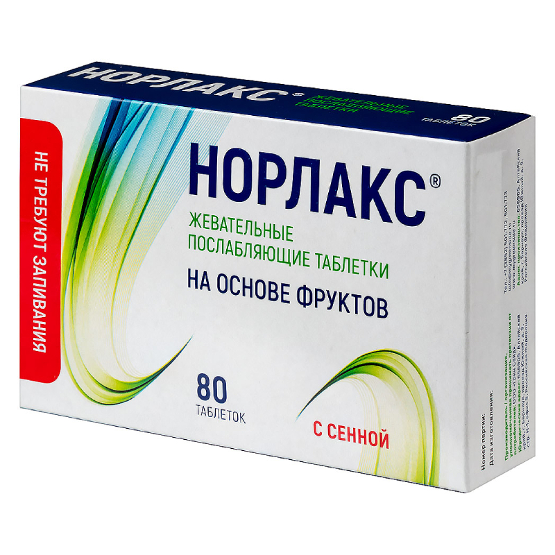 Изображение товара Норлакс таблетки жевательные 80 шт - улучшение настроения и нервной системы