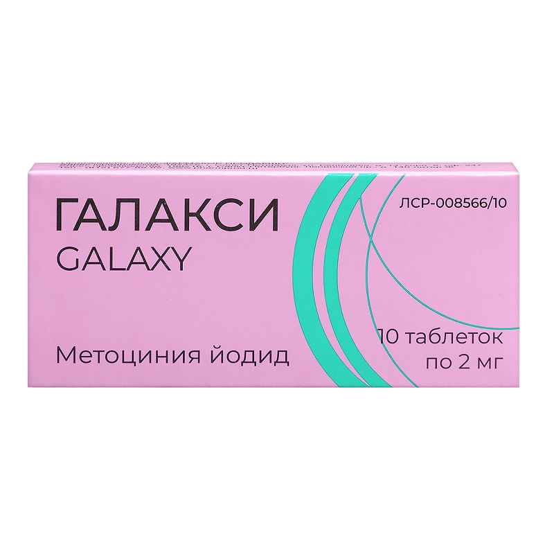 Изображение товара Галакси 2 мг таблетки 10 шт для спазмов ЖКТ и профилактики родов