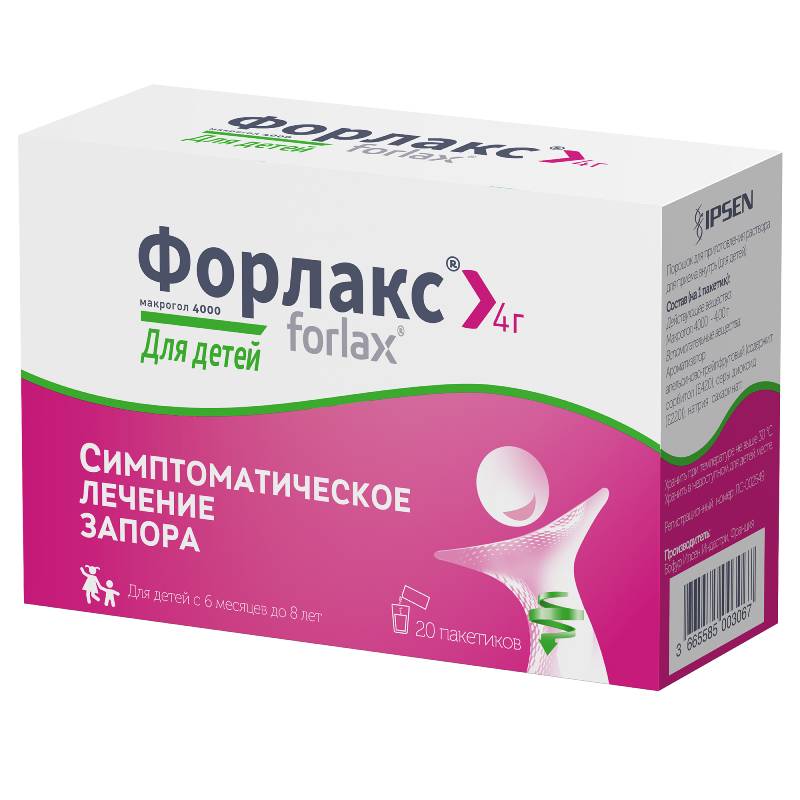 

Форлакс порошок для приготовления раствора Для детей 4 г 20 шт