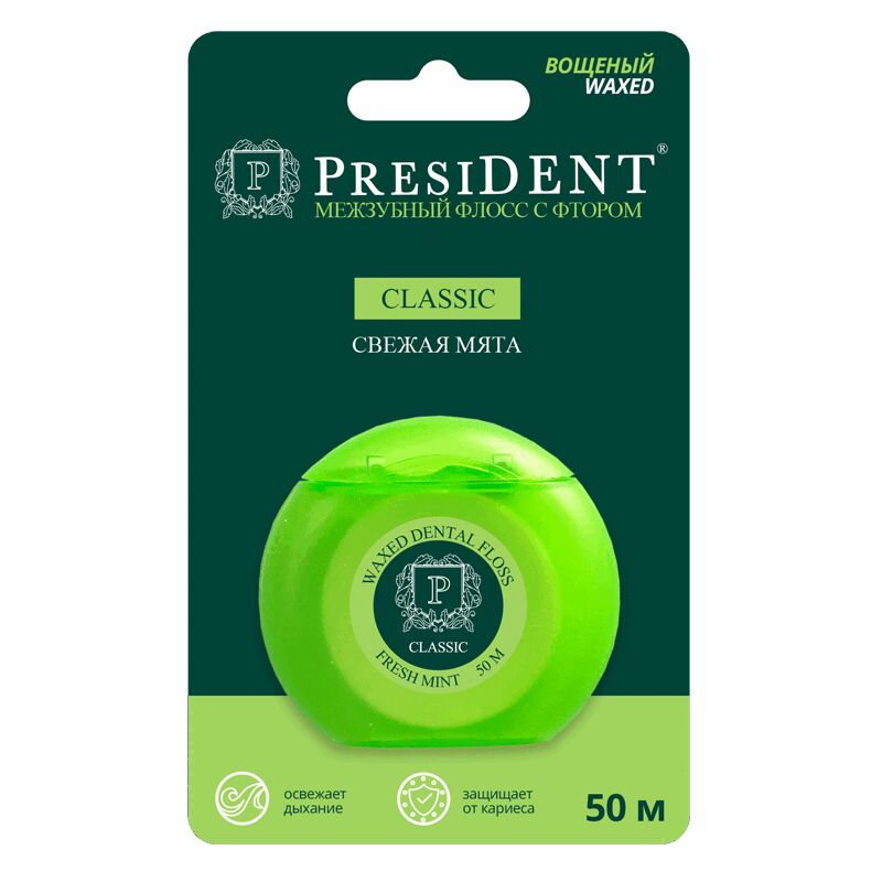 PresiDENT Нить зубная с фтором Мята 50 м global white зубная нить со вкусом мяты