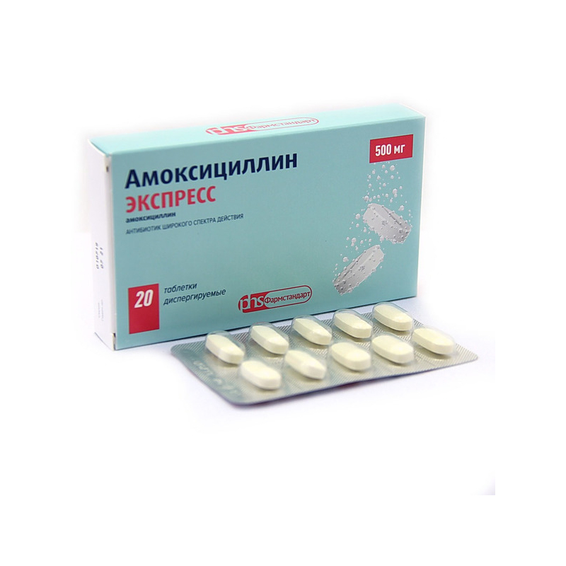 Амоксициллин 250 Купить Екатеринбург