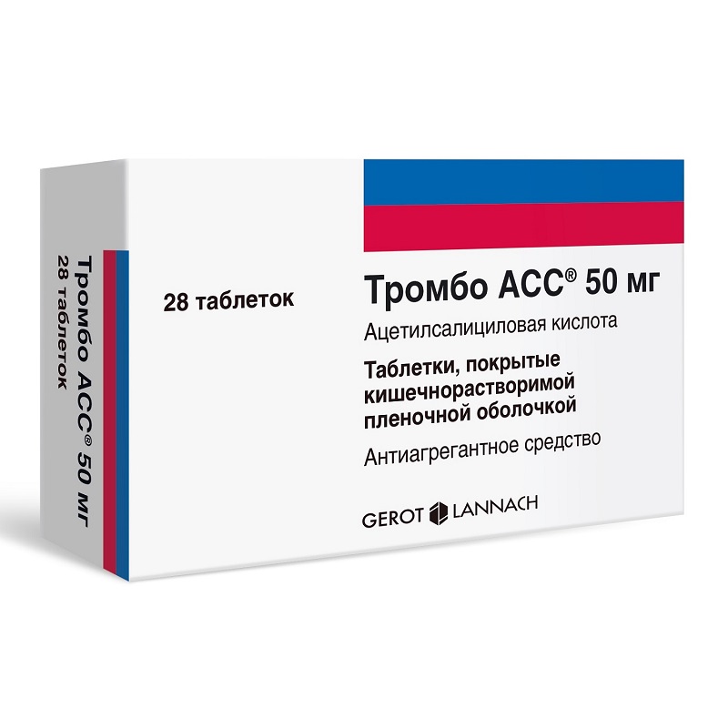 Тромбо АСС таблетки 50 мг 28 шт тромбо асс таб п пл об 100мг 28