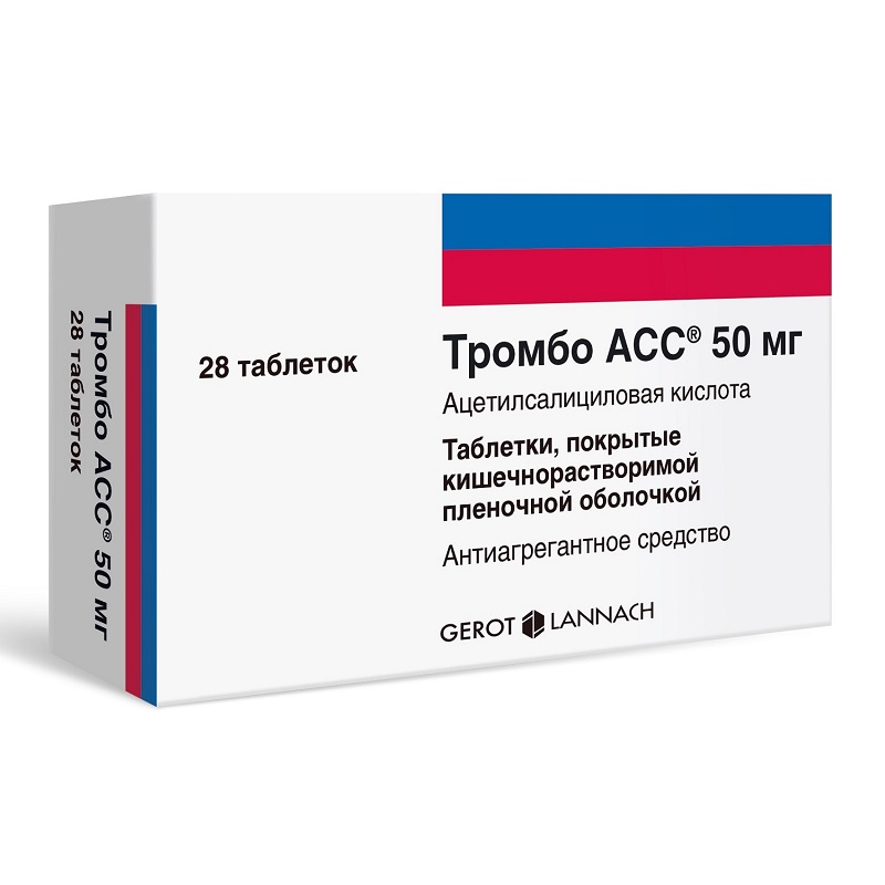 Тромбо АСС таблетки 50 мг 28 шт тромбо асс таб п о плен раствор кишечн 50мг 100