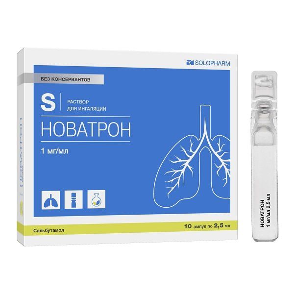 Изображение товара Новатрон 1 мг/мл раствор для ингаляций 2,5 мл 10 шт