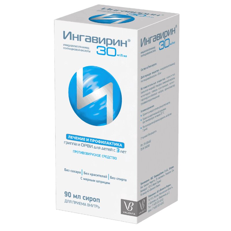 Ингавирин сироп 30 мг/5 мл фл.90 мл ингавирин капс 90мг 10