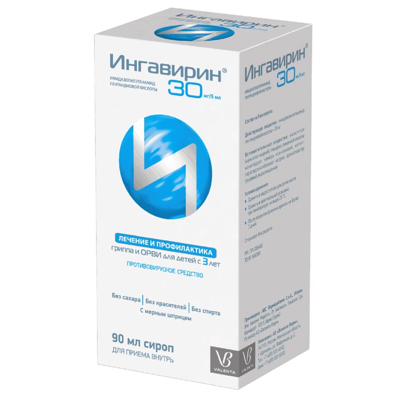 Ингавирин сироп 30 мг/5 мл фл.90 мл ингавирин мерный шприц сироп 30мг 5мл 90мл