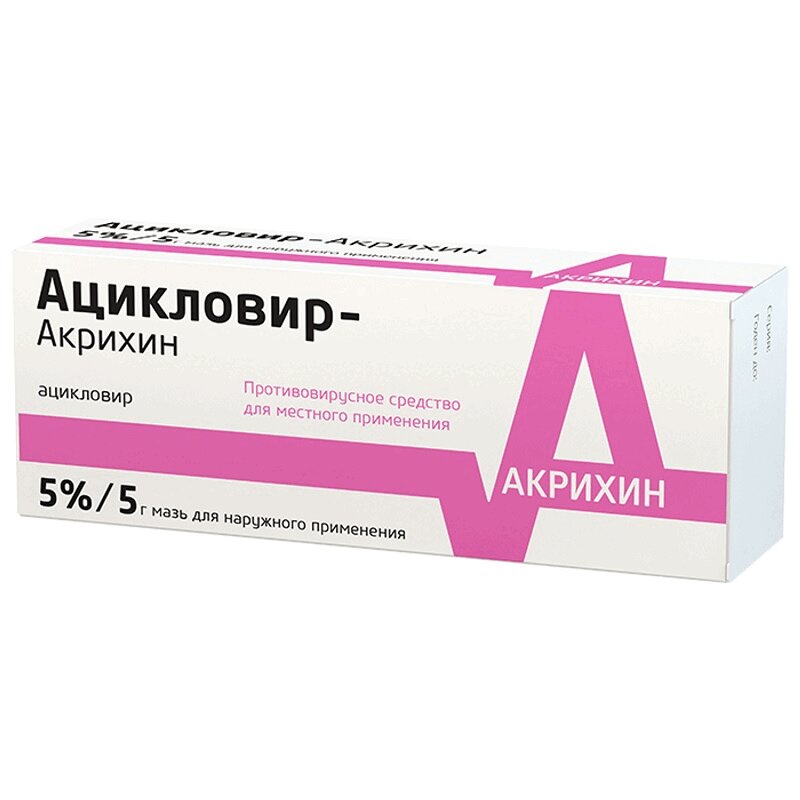 Ацикловир-Акрихин мазь 5% туб.5 г 1 шт ацикловир акрихин мазь д наружн 5% туб 5г 1