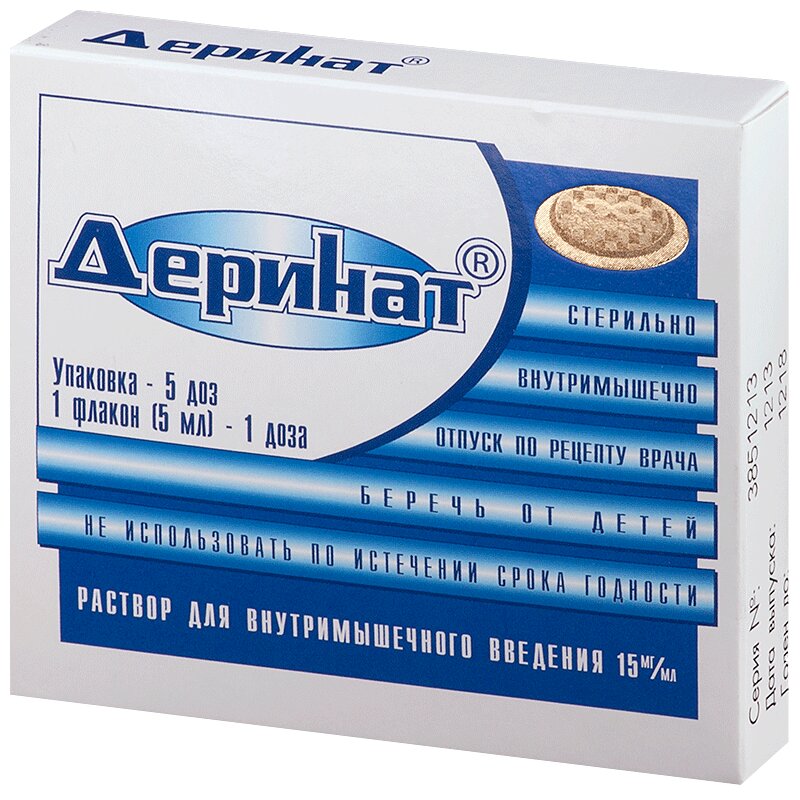 Изображение товара Деринат 15 мг/мл раствор для инъекций 5 мл 5 шт - иммуномодулятор для взрослых и детей