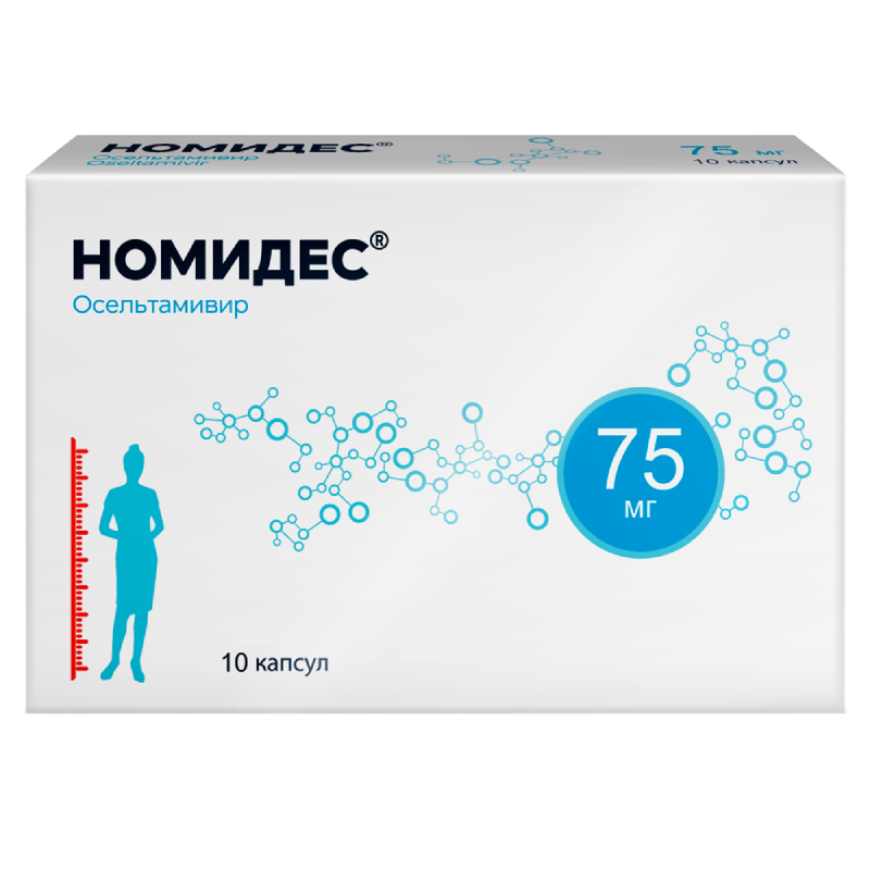 Изображение товара Номидес 75 мг капсулы для лечения и профилактики гриппа, 10 шт