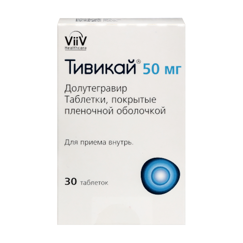 Изображение товара Тивикай 50 мг таблетки для лечения ВИЧ-1, 30 штук, Россия