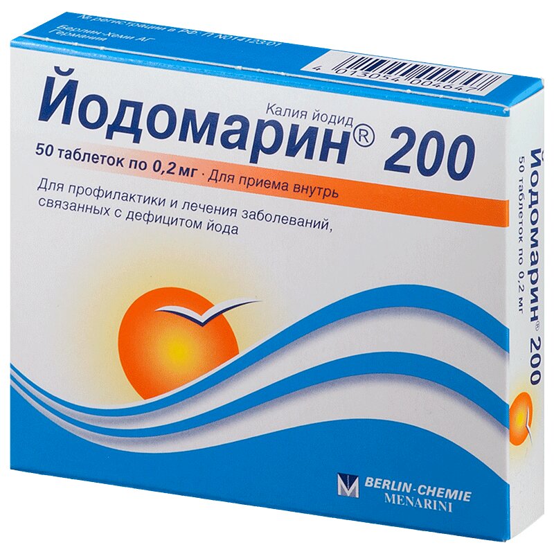 Йодомарин 200 таблетки 200 мкг 50 шт йодомарин 200 таб 50