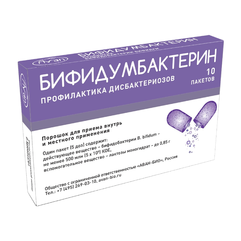 Изображение товара Бифидумбактерин порошок для приема внутрь и местного применения 10 шт
