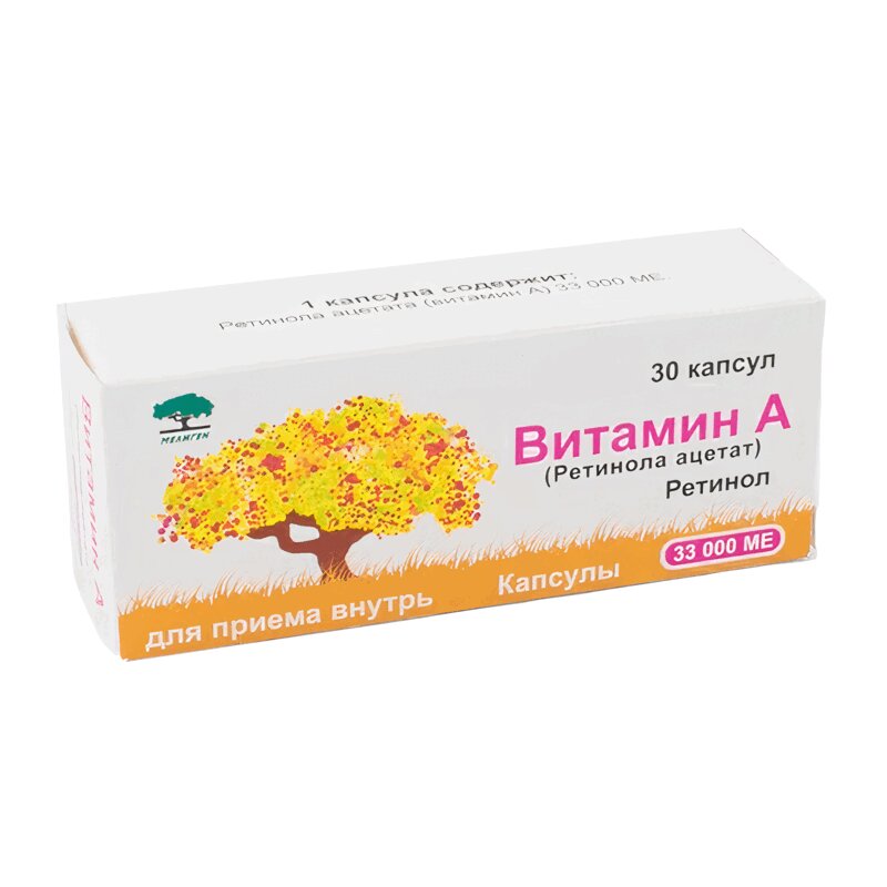 Ретинола ацетат (Витамин А) капсулы 33000МЕ 30 шт блистер витамин е капс 200мг 10