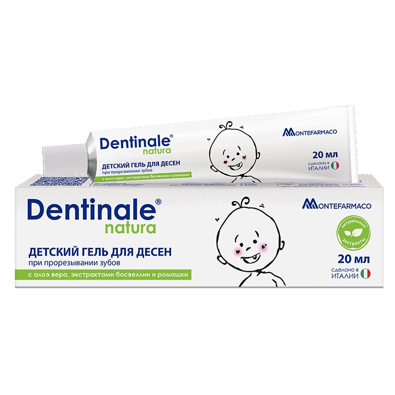 

Dentinale natura гель детский для десен 20 мл