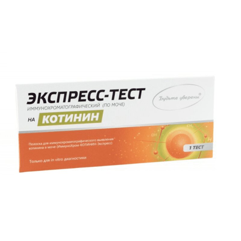 

Тест Иммунохром-Котинин-Экспресс №1