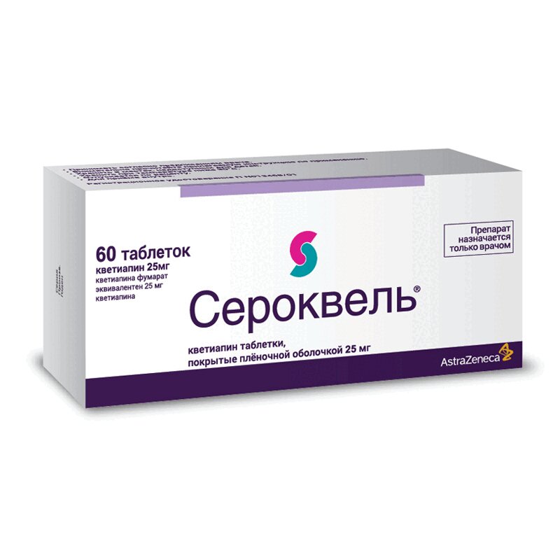 Сероквель таблетки 25 мг 60 шт купить в аптеке, цена в Москве, инструкция  по применению, аналоги, отзывы | «СуперАптека»