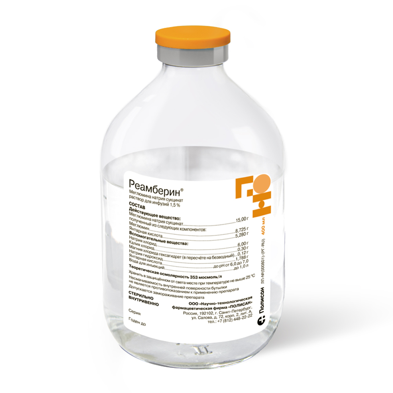 Изображение товара Реамберин 1,5% раствор для инфузий 400 мл антигипоксический дезинтоксикационный