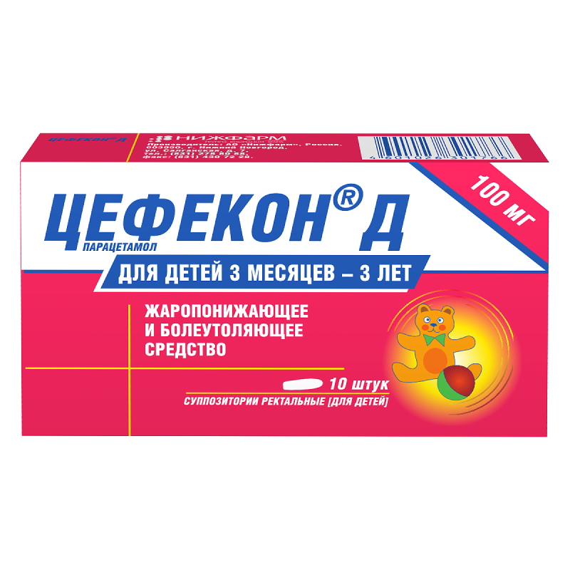 Изображение товара Цефекон Д 100 мг суппозитории ректальные для детей 10 шт
