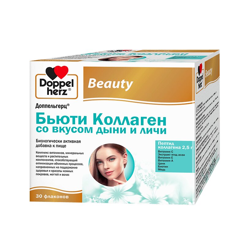 

Доппельгерц Бьюти Коллаген жидкость для приема внутрь Дыня-Личи 25 мл 30 шт