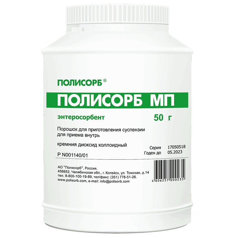 

Полисорб МП порошок для приготовления суспензии 50 г