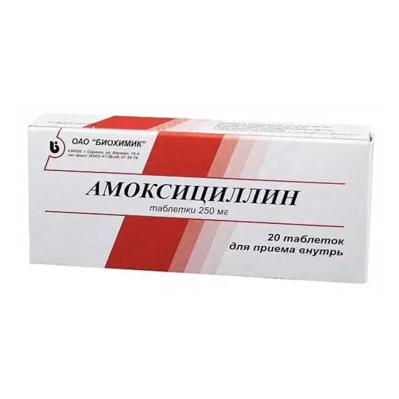Изображение товара Амоксициллин 250 мг таблетки 20 шт