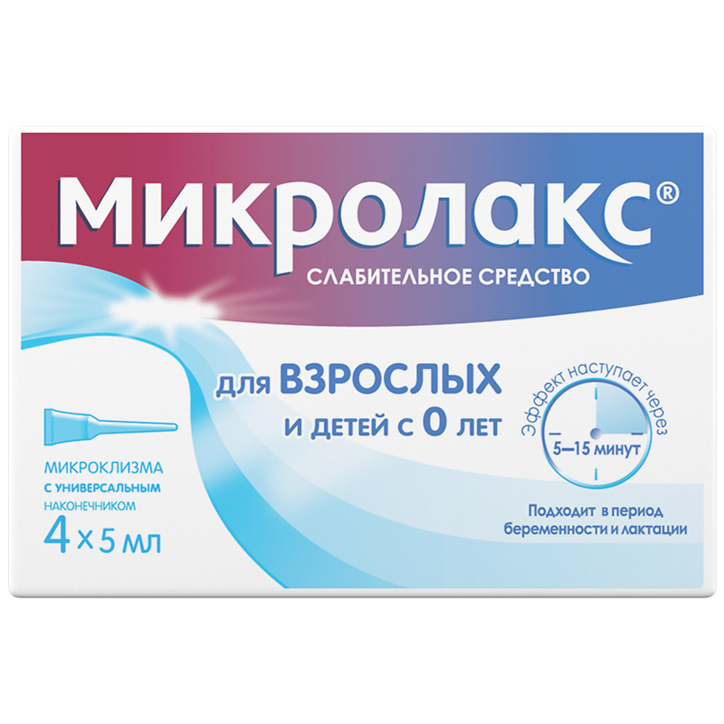 

Микролакс раствор ректальный микроклизма 5 мл 4 шт