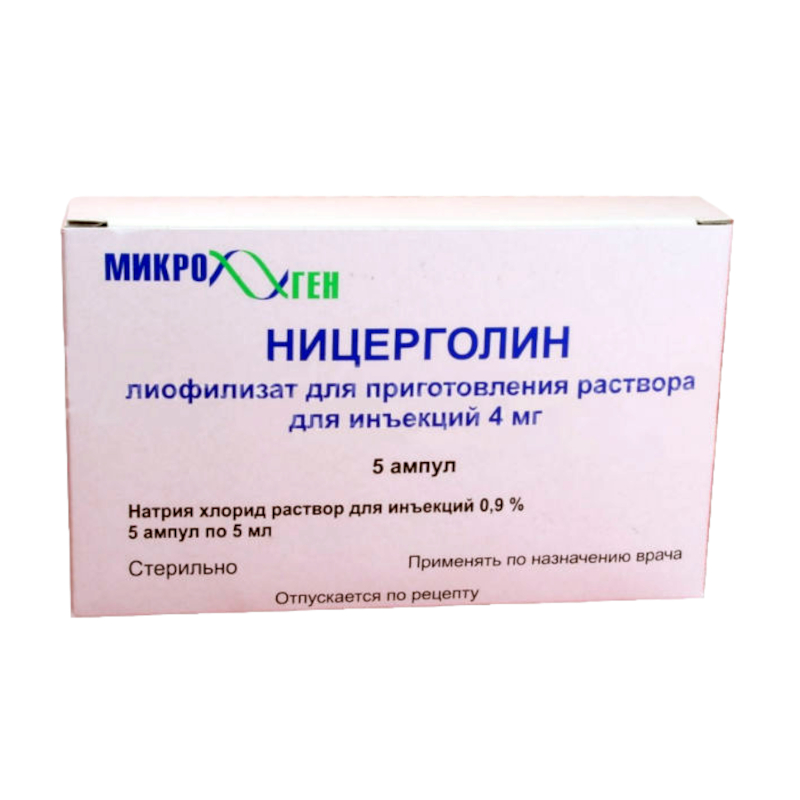 Изображение товара Ницерголин 4 мг лиофилизат для инъекций 5 шт + растворитель 5 мл