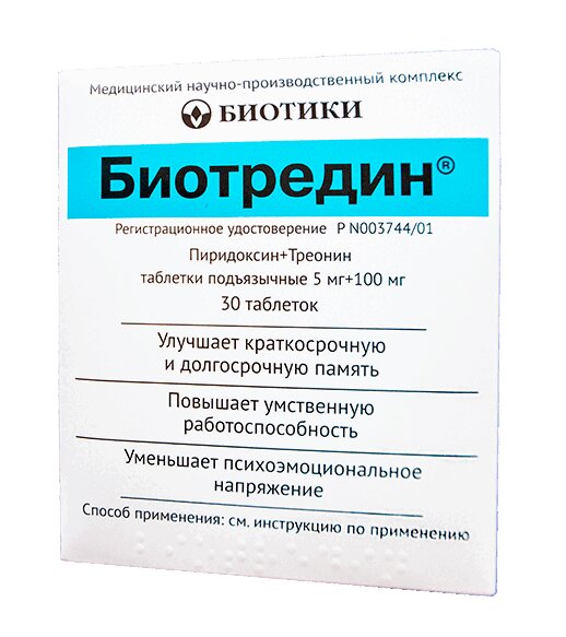 

Биотредин 5 мг+100 мг таблетки подъязычные 30 шт