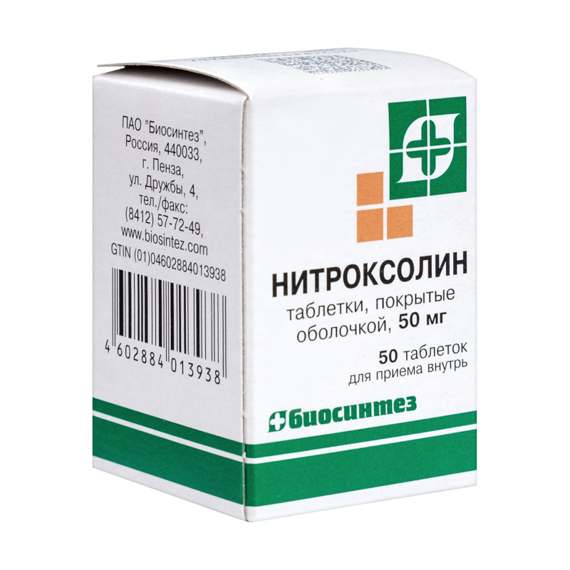 Изображение товара Нитроксолин 50 мг таблетки 50 шт