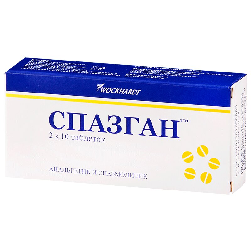 

Спазган таблетки 20 шт