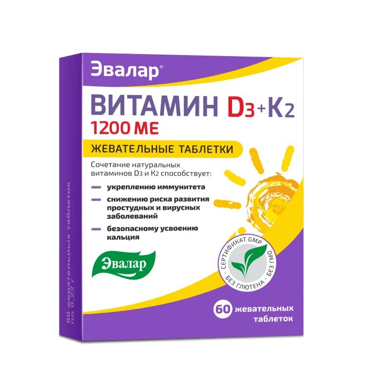 Витамин Д3 1200МЕ+К2 Эвалар таблетки жевательные 60 шт чай эвалар био успокаивающий вечерний 20 фильтр пакетов