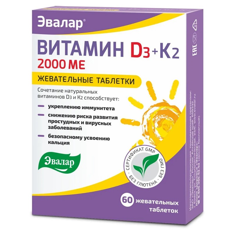 Витамин Д3 Эвалар 2000МЕ+К2 таблетки жевательные 60 шт витамин д3 таб шип 2000 ме 20
