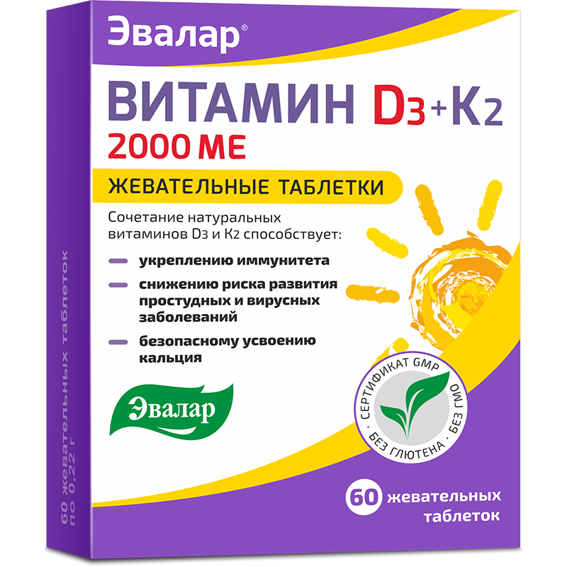 Изображение товара Эвалар Витамин D3 2000 МЕ + К2 таблетки жевательные 60 шт