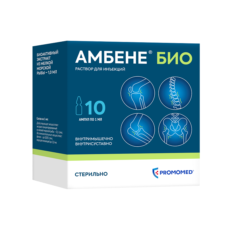 Изображение товара Амбене Био раствор для инъекций 1 мл 10 шт для лечения суставов и позвоночника