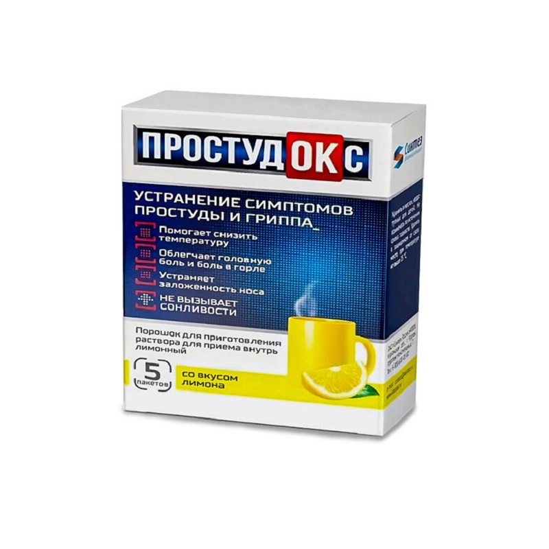 Изображение товара Простудокс порошок для приготовления раствора Лимон 5 г 5 шт