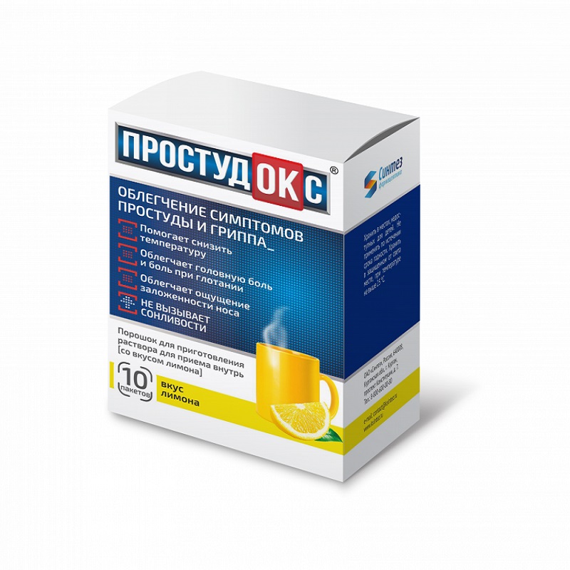 

Простудокс порошок для приготовления раствора Лимон 5 г 10 шт