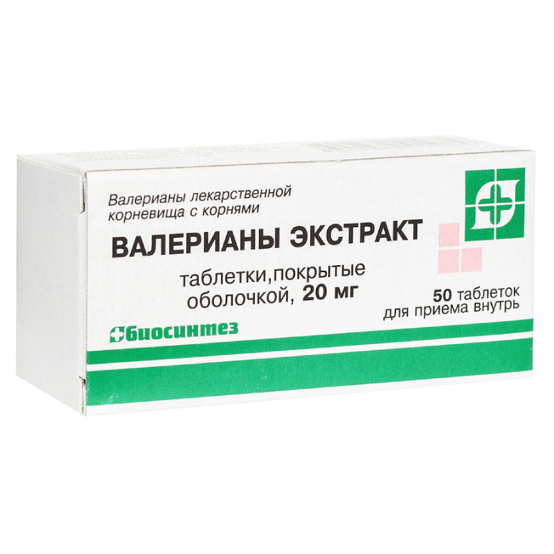 

Валерианы экстракт 20 мг таблетки 50 шт