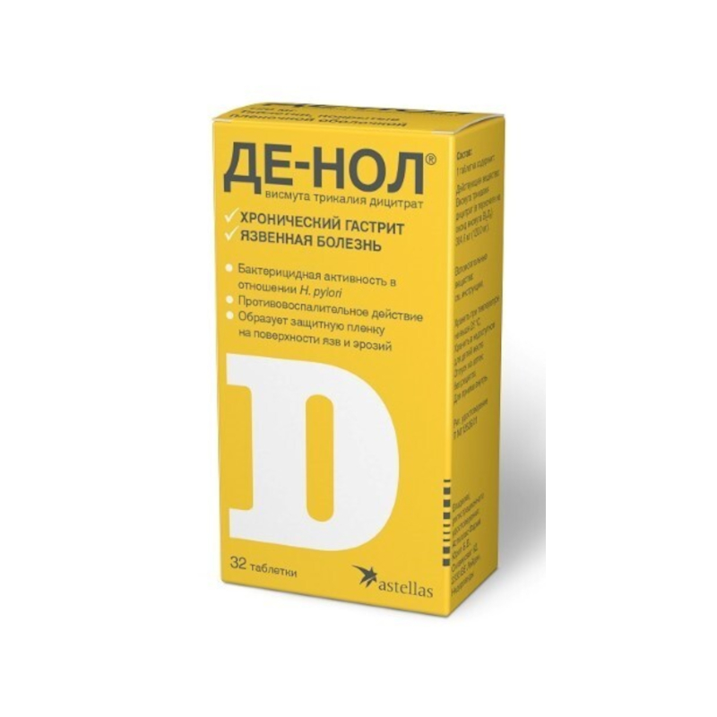 Изображение товара Де-Нол таблетки 120 мг 32 шт противоязвенное средство