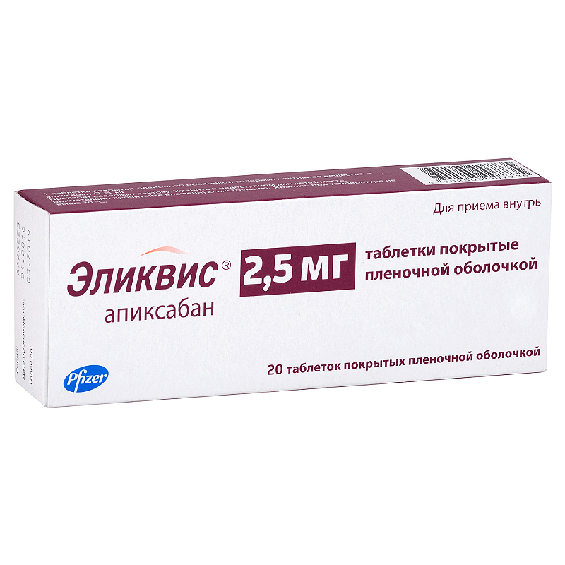 Изображение товара Эликвис 2,5 мг таблетки 20 шт мощный ингибитор FXa для профилактики тромбозов