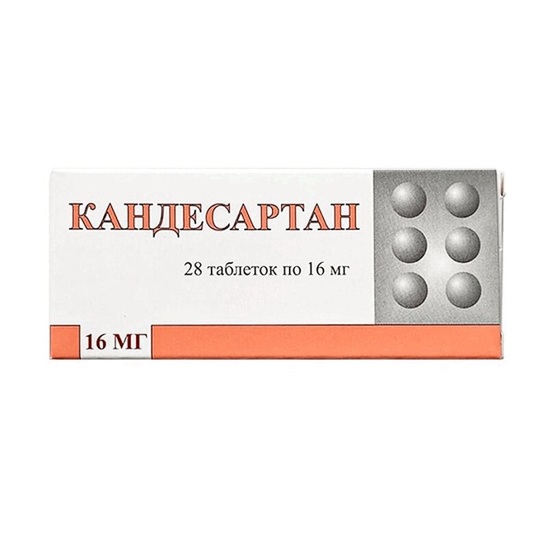 Изображение товара Кандесартан 16 мг таблетки для лечения артериальной гипертензии и сердечной недостаточности