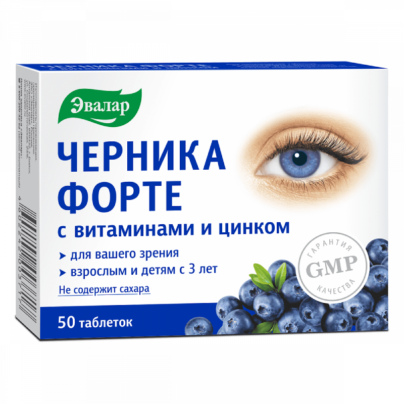Изображение товара Черника Форте Эвалар с витаминами и цинком таблетки 50 шт