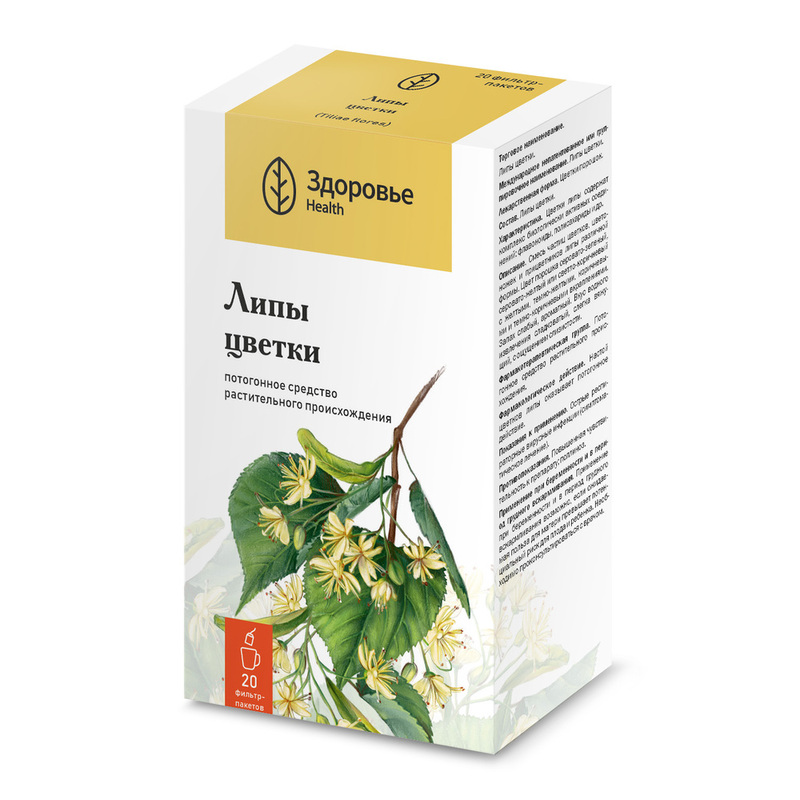 Изображение товара Липа цветки фильтр-пакеты 1,5 г 20 шт - фитопрепарат для простуды