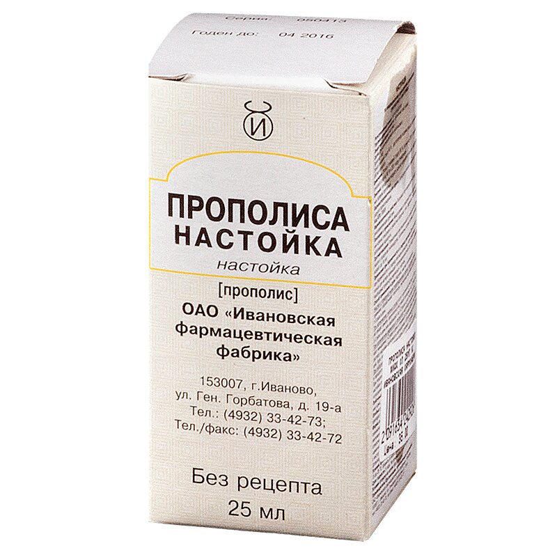 Изображение товара Настойка прополиса 25 мл для наружного и ингаляционного использования